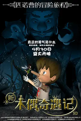 报道/郝举 李良悦 伊真妮 宣勇 张君浩 王艺 []独家原创稿件，未经授权不得转载，违者将追究其相关法律责任 标签： 哪吒之魔童闹海哪吒2动画电影 ： 相关新闻 《奇迹梦之队》首映在京举行 库里通过VCR送祝福2026-03-09 中国首部AIGC动画电影来了！