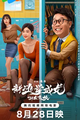 印度版《阿甘正传》发海报 卡普与阿米尔·汗相拥 2020-02-14 2月14日，印度版《阿甘正传》发布宣传海报，主演卡琳娜·卡普面对镜头，与阿米尔·汗相拥。