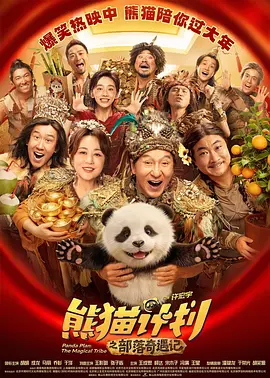 更令人动容的是，他身边的每一个人，25年前我们在模糊的小电视画面上看到的那些角色，他们的性格底色没有丝毫改变。