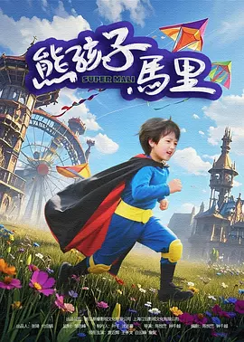 讲述同一世界观全新故事 6 马律师回归！