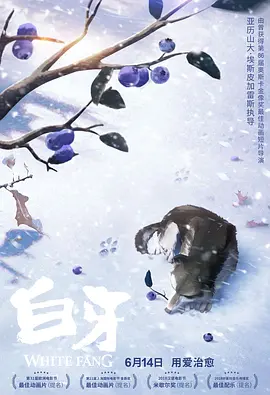 6月1日儿童节当天，大盘报收3.58亿，大幅度刷新去年保持的儿童节票房2.13亿的纪录。