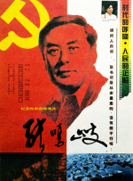 搜索-电影网 消息 首页 新闻 视频 大片 影库 CCTV6 VIP影院 全部 电影 电视剧 影人 视频 图片 新闻 更新时间 所有 1小时内 今日内 1周内 1个月内 从资讯频道搜索 结果 150881 条 电影《铁道游击队》将被翻拍 秦怡将任艺术顾问 2015-03-22 3月21日，小说《铁道游击队》版权授权发布会在山东青岛举行，现场知名作家刘真骅女士将小说的电影改编权，授予了和力辰光国际文化传媒（北京）有限公司。