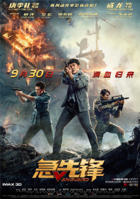 []独家原创稿件，未经授权不得转载，违者将追究其相关法律责任 标签： 刺杀小说家少年的你疯狂的石头火锅英雄十面埋伏 ： 相关新闻 2025国庆档票房破8亿！